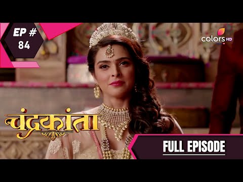 Chandrakanta | चंद्रकांता | Episode 84