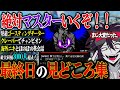 【最大同接3000人超え!】シーズン16スプリット1の最終日!マスター配信まとめ!【バリスタ切り抜き】【APEX】