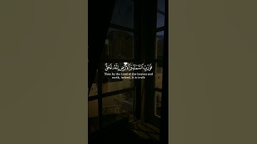 وفى السماء رزقكم وما توعدون ||حالات واتس قرآن||تلاوة #فارس_عباد