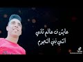 مهرجان ام عيالي غناء اشرف كروان، شريف كابو، عبدو دولسيكا