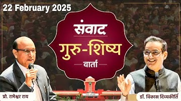 Guru discipline discourse Hindu College Dr Vikas divyakirti #vikasdivyakirtisir