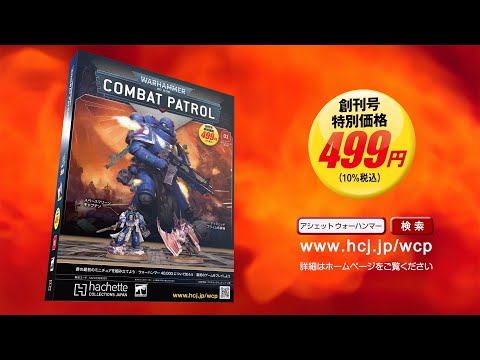アシェット　ウォーハンマー　Warhammer創刊号〜90号　全号 アシェットウォーハンマーWarhammer創刊号〜90号全号