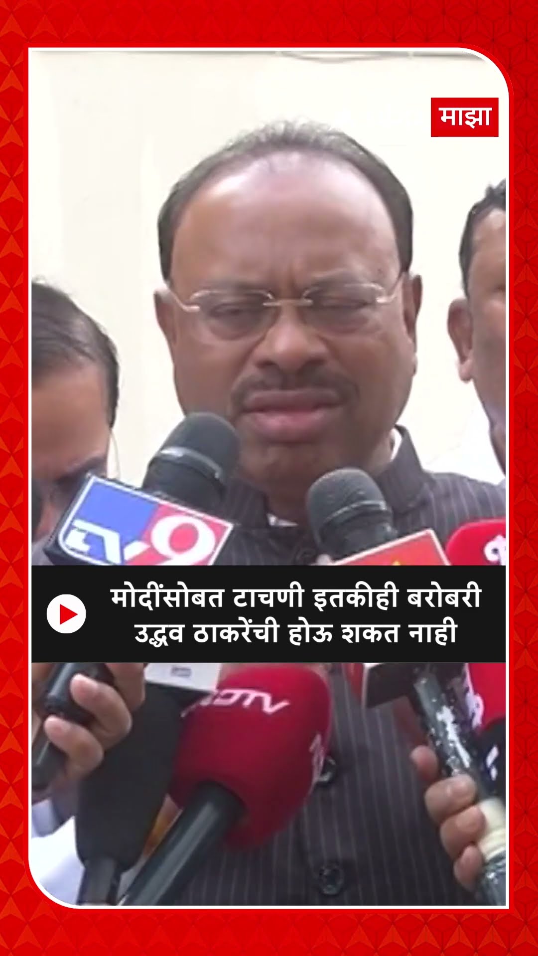 Chandrashekhar Bawankule : मोदींसोबत टाचणी इतकीही बरोबरी उद्धव ठाकरेंची होऊ शकत नाही