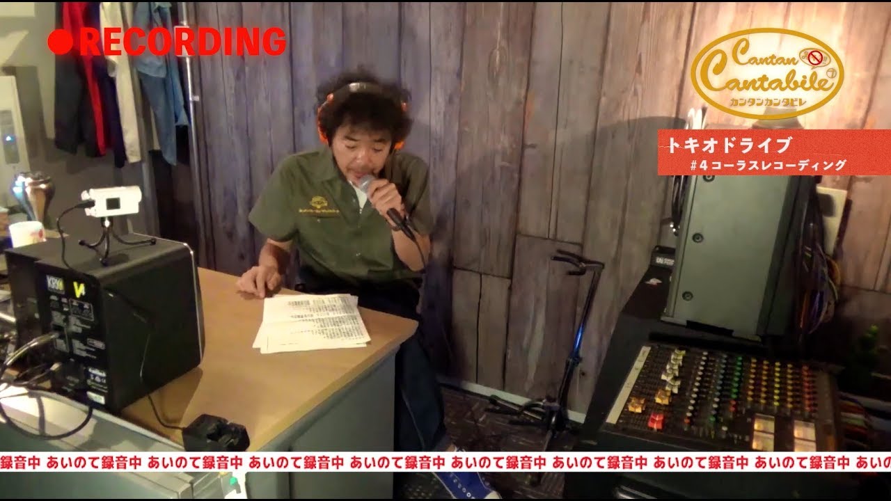 トキオドライブ④」～カンタンカンタビレ#1～ / 「TOKIO DRIVE④