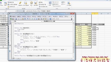 05 如何直接用VBA輸出原本寫好的公式