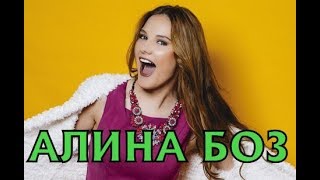 Алина Боз - биография, личная жизнь, муж, дети. Сериал Не отпускай мою руку