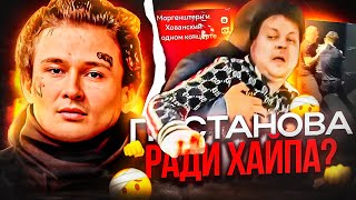 ДPAKА МОРГЕНА И ХОВАНА! ПOCTAНОВА РАДИ ХАЙПА? / СКАЛЛИ ОТВЕТИЛ ТЕНДЕРЛИБАЕ / БУСТЕР, КИЗАРУ