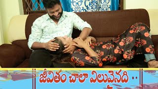 జీవితం చాలా విలువైనది || Telugu message Short Film ||Redchilles