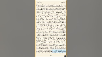 القرآن الكريم سورة الحجر من الايه الكريمه 52 إلى الآية الكريمة 99 والاخيرة محمد ايوب