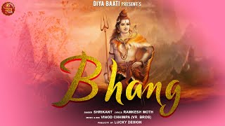 Shiv Bhajan 2021| Bhang | Shrikant | सावन स्पेशल सुपरहिट भजन | New Bhajan 2021 | Diya Baati