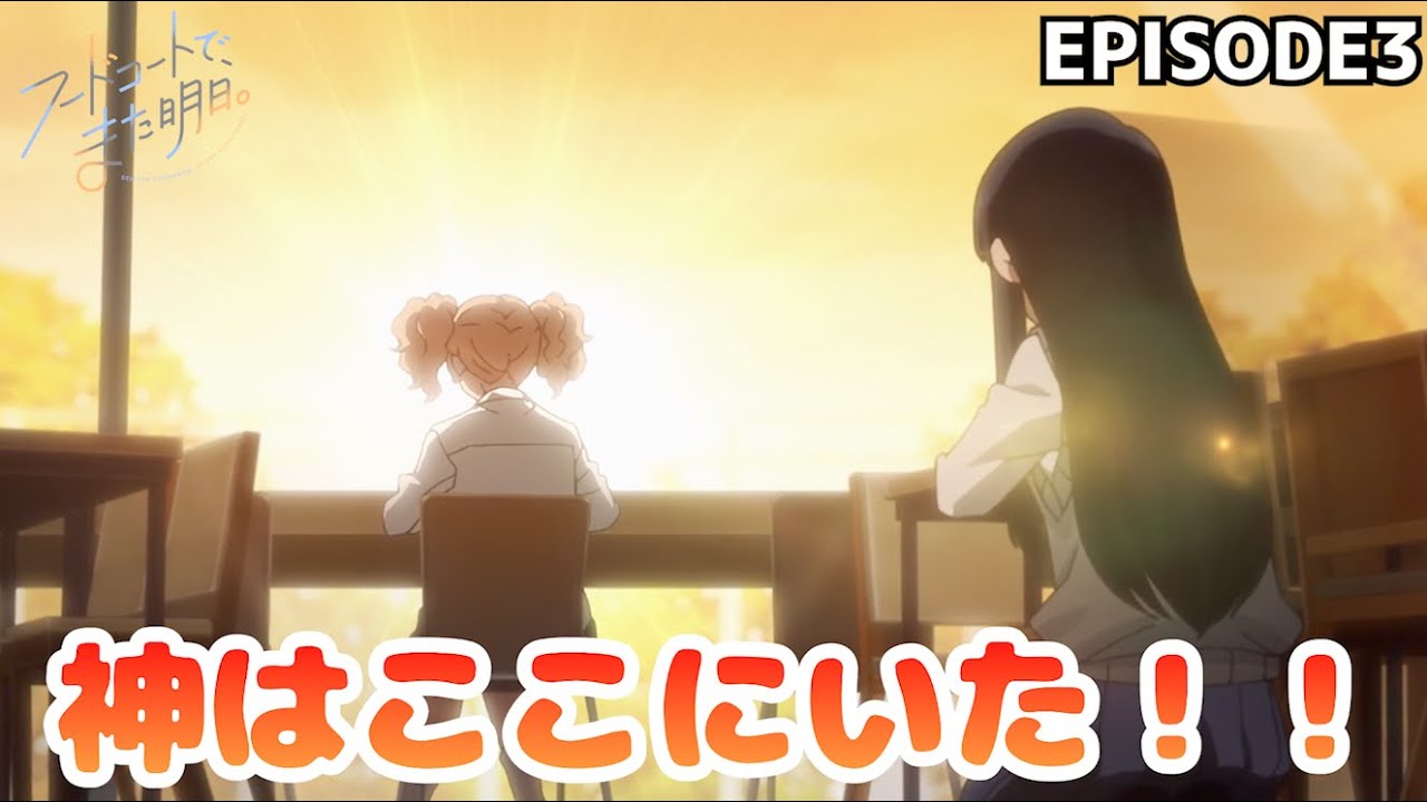 十月二十一日 フードコートでまた明日 3話 【切り抜き】