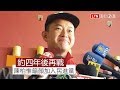 【字幕】衝破「消波塊」！ 陳柏惟騎單車謝票 約顏寬恒4年後再戰