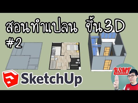 วีดีโอ: แบบแปลนบ้านเฟรม: คุณสมบัติ ภาพวาด และคำแนะนำ