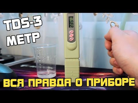 ОБЗОР: СОЛЕМЕР TDS-3 МЕТР, проверка качества воды.