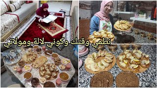 روتين أول يوم رمضان أجواء مغربية طبيلة متنوعة مسمنات الحوت بلا حوت/تحلية التمر والكراميل/بطبوط معمر