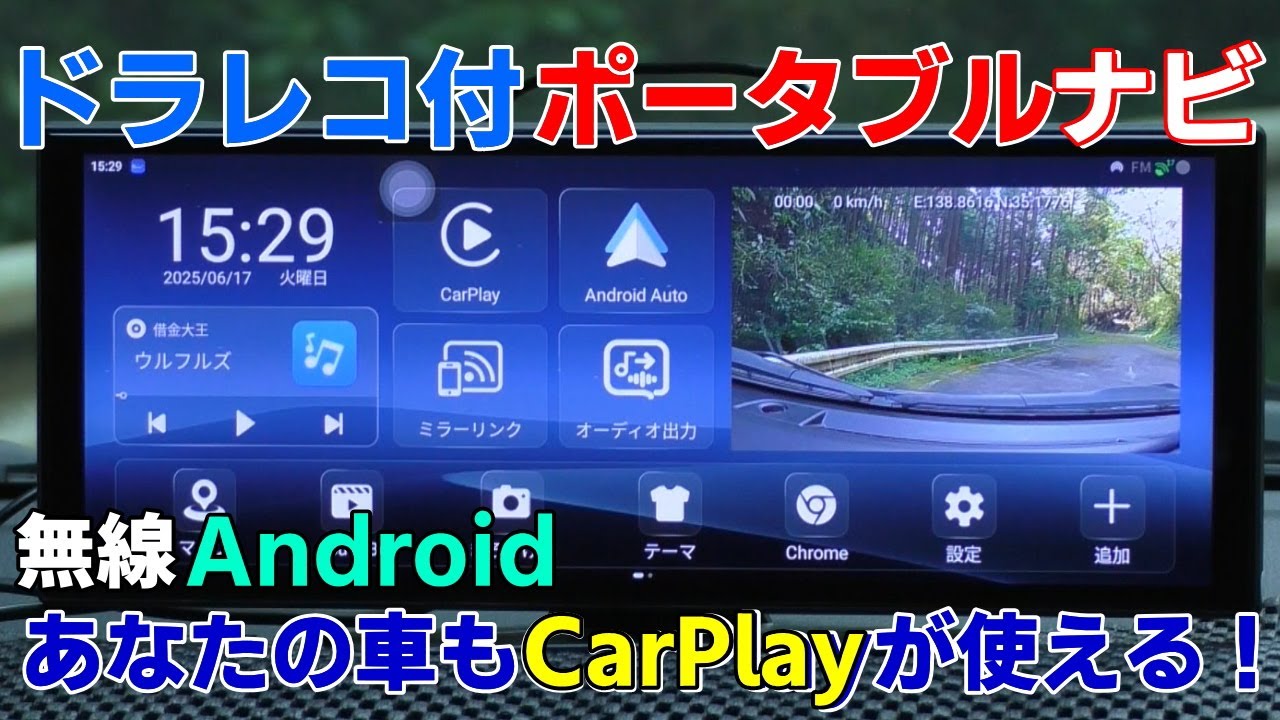 Portable navigation CarPlay retrofit Display audio with drive