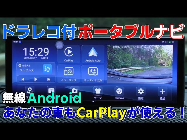 Portable navigation CarPlay retrofit Display audio with drive
