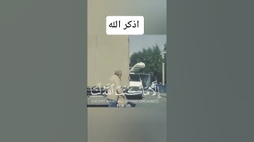 قل لن يصيبنا إلا ما كتب الله لنا" | تلاوة مؤثرة تهز القلوب 💚 #راحة_نفسية #قرآن #اكسبلور #قران_كريم