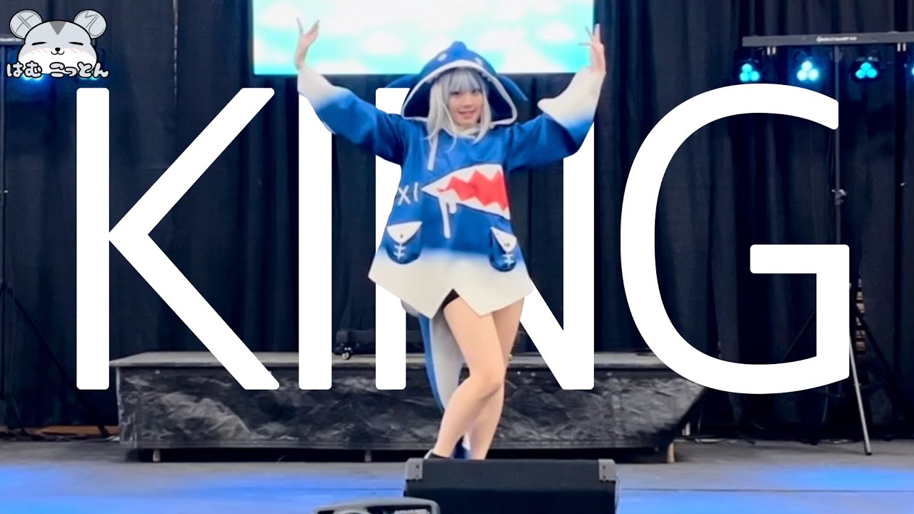 Gawr Gura KING Cosplay Dance Cover Performance 【がうるぐ・ら】【コスプレで踊ってみた】