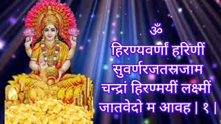 Shree Suptam 🙏श्री सुक्तम् पाठ🙏 श्री सूक्त (ऋग्वेद) Shri Suktam with Lyrics