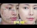 Eng/jpn)로드샵 제품들로 청담동st 커버 베이스🤫| 여드름/다크서클/멍,흉터 커버 비법 탈탈탈~