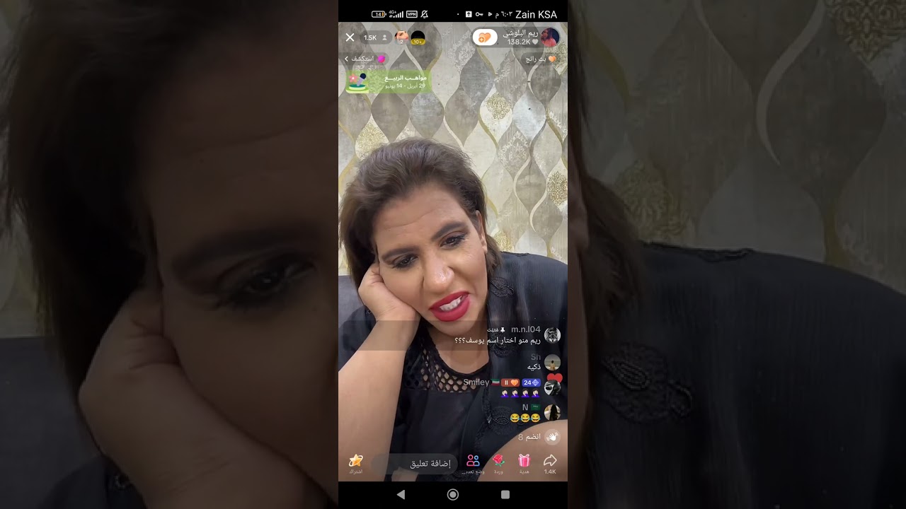 ريم البلوشي فقرة الاساله