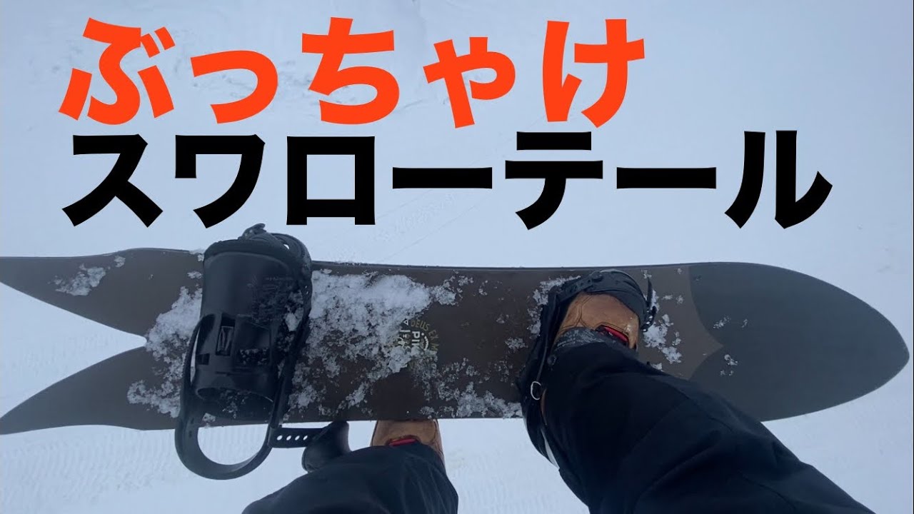 一本だけならどれ選ぶ‼️スワローテールで上越国際クルーズ - YouTube