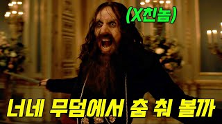 마침내 밝혀진.. 킹스맨 에이전시가 탄생하게 된 소름돋는 이유 《킹스맨3 | 결말포함》