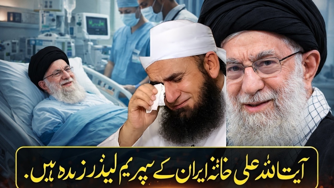 Ayatollah Khamenei Is Alive – Full Truth Revealed! | Maulana Tariq Jameel