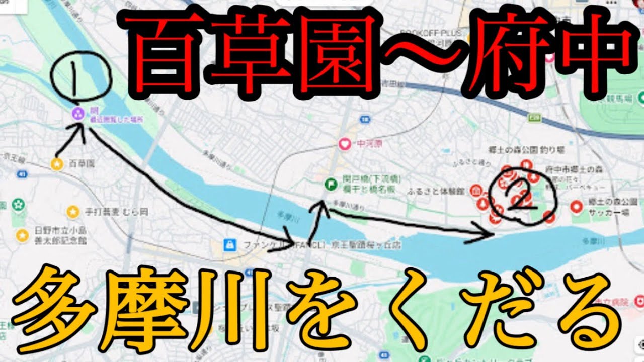 京王線「百草園駅」から多摩川へ。日野・多摩・府中の歴史を歩く【東京都】【日野市・多摩市・府中市】