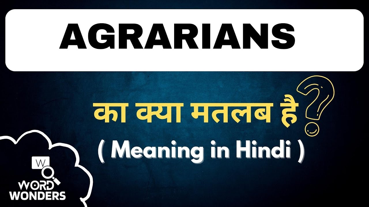 Agrarian Meaning in Hindi | Agrarian ka Hindi me Matlab | Word Meaning
