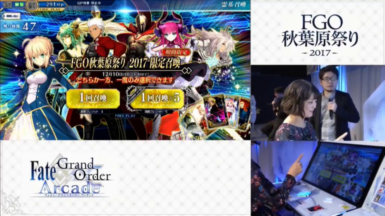 Fate Grand Order Arcade Kawasumi 川澄 綾子 Playing Fgo Arcade Youtube