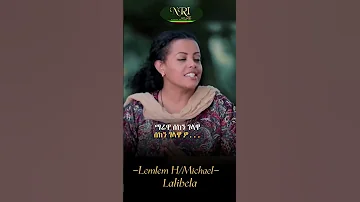 Lemlem Hailemichael Lalibela ለምለም ኃ ሚካኤል ላሊበላ New Ethiopian Music 2023 