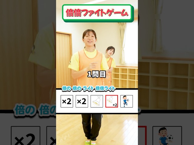 倍倍ファイトゲームNEW!