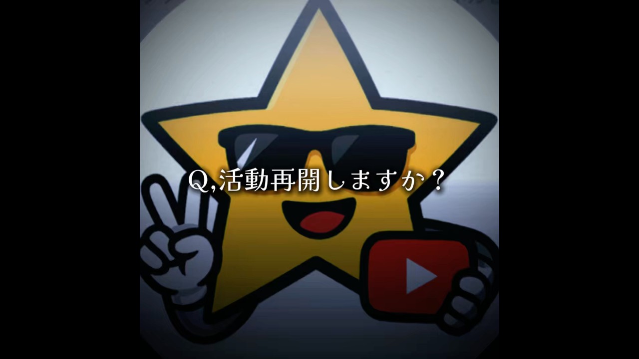 みんなありがとう！#トモスターch#ありがとう