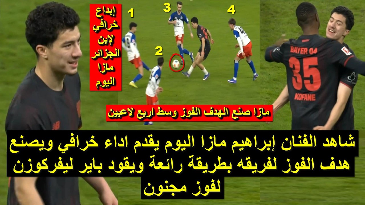 شاهد نجم المنتخب الجزائري يقدم اداء خرافي ويصنع هدفا عالميا بطريقة خيالية اذهلت مدربه وكل الحاضرين