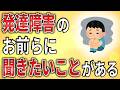 【2ch】発達障害のお前らに聞きたいことがある、まずは発達特有のエピソード教えてくれ【ADHD,ASD,障害者手帳,障害年金,就労移行支援,就労継続支援,作業所,逮捕,A型,B型】