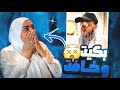 اتنكرت كعجوز و مقلبت امي بكيت و ما عرفتني
