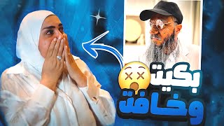 اتنكرت كعجوز و مقلبت امي ??‍?بكيت و ما عرفتني?