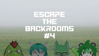 【ケモノ系Vtuber】第4階層 脱け出せ！リミナルスペース - Escape the Backrooms -