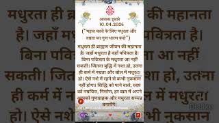 #Aaj ki murli Avyakt lshaare l #brahamak..