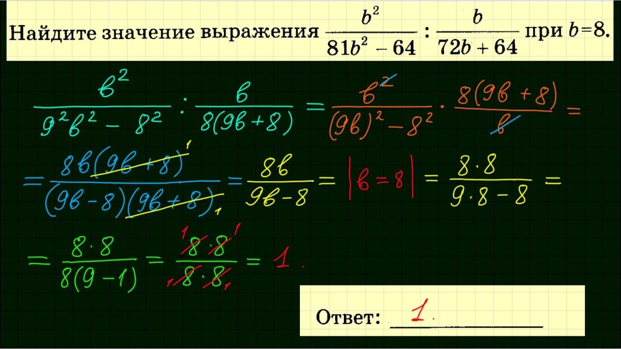 7 Задание ОГЭ по математике. Задание 7 ОГЭ математика. Найдите значение выражения ОГЭ. 7 Задание ОГЭ математика 9. Найдите значение выражения огэ математика 9 класс