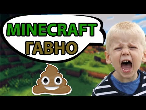 ХЕЙТЕР ИГРЫ МАЙНКРАФТ ДЕЛАЕТ ОБЗОР НА MINECRAFT, ВСЯ ПРАВДА ПРО МАЙНКРАФТ (и моё мнение про майн)