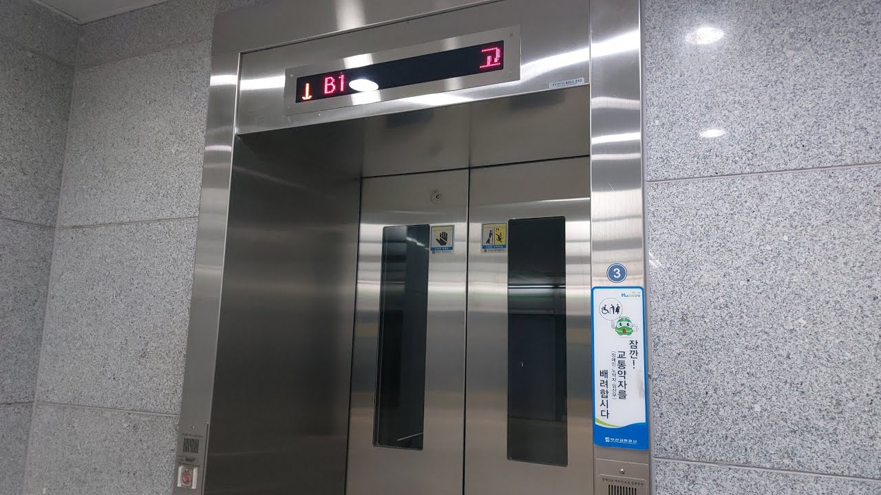 부산도시철도2호선 문현역 문앤썬엘리베이터 탑사기