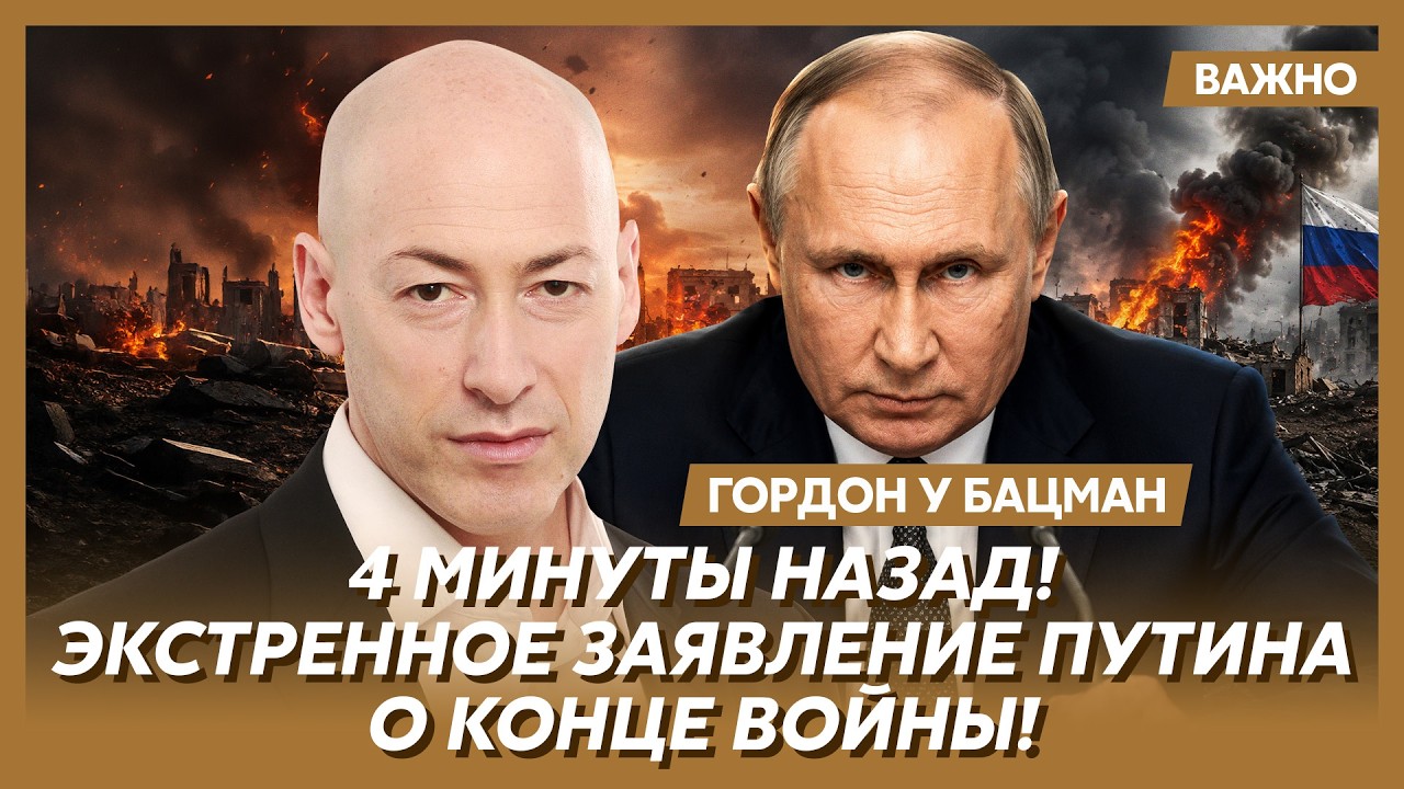 Гордон: Срочно! Тайная сделка Трампа и Си!