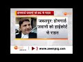 MP: Home guard जवानों को HC से राहत, HC ने प्रदेश सरकार से मांगा जवाब Mp3 Song