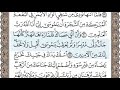 سورة القصص الصفحة 389 الشيخ محمد صديق المنشاوي سورة القصص الصفحة 389 الشيخ محمد صديق المنشاوي
