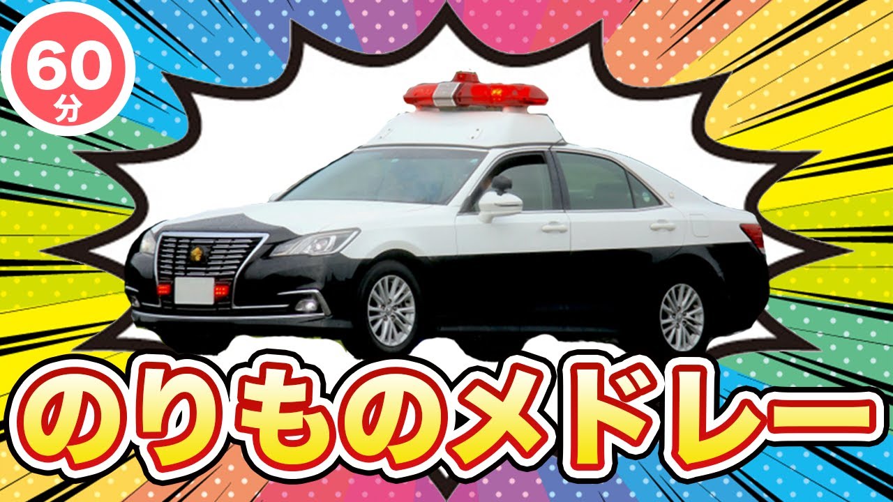 「のりものメドレー③」 covered by うたスタ｜video by うたスタ｜赤ちゃん泣き止む｜赤ちゃんが喜ぶうた｜童謡｜こどものうた｜てあそび｜ダンス｜振り付き｜知育アニメ｜