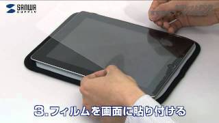 液晶保護フィルムの貼り方 タブレット Youtube 液晶保護フィルムの貼り方 タブレット Youtube