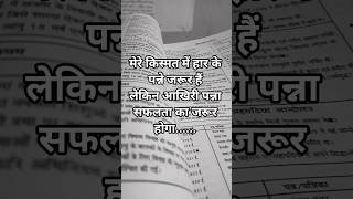 #bpsc #successmotivation #biharpcs #sdm #statepcs #chandanikushwaha39#